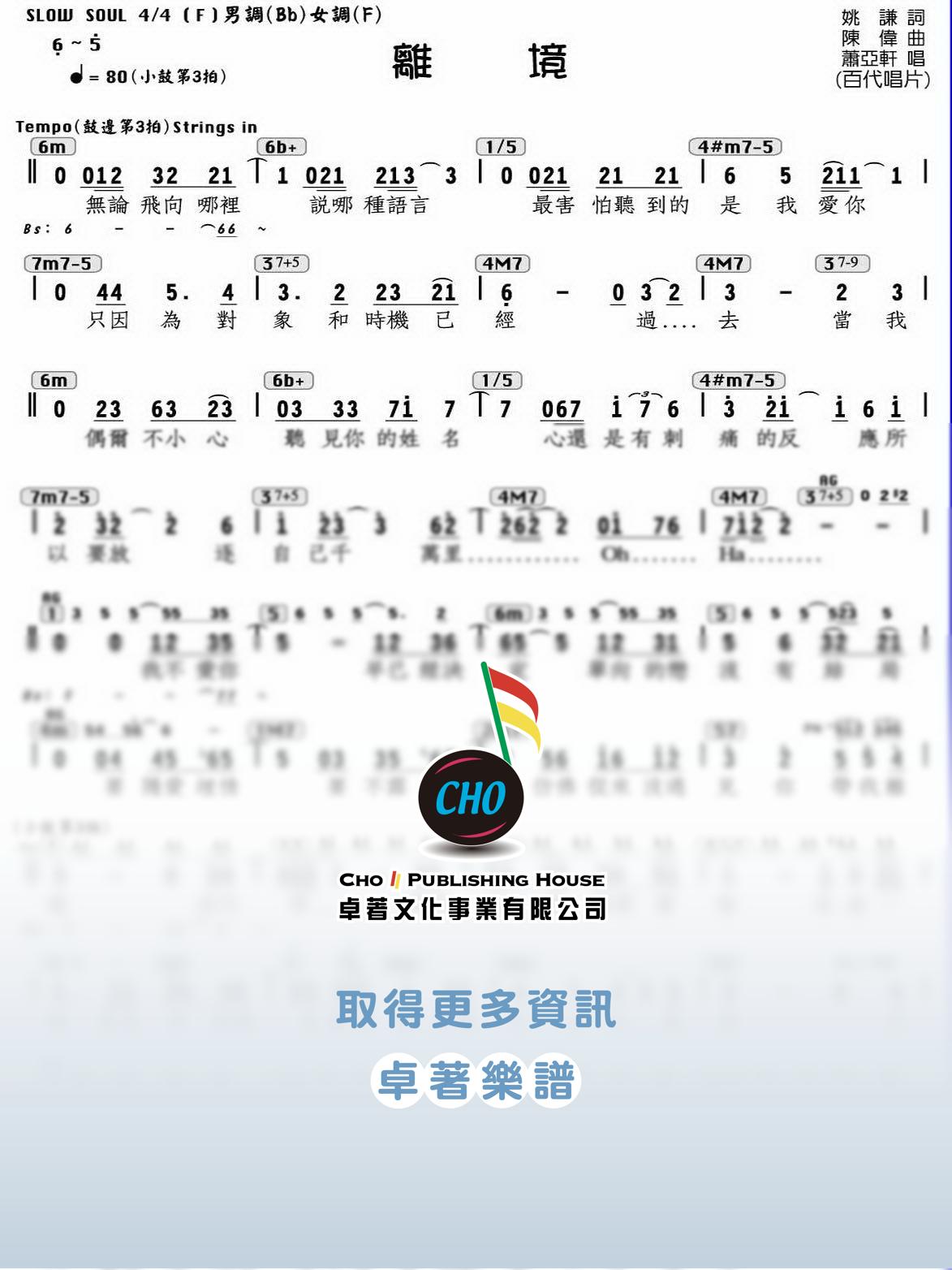 離境